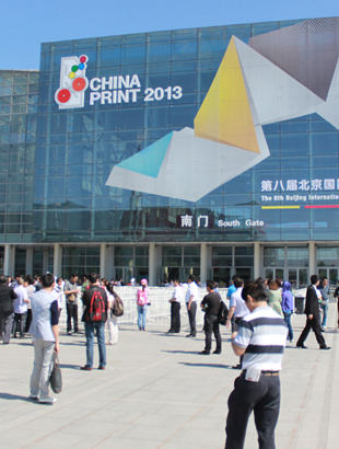 china print 2013 南門(mén)入口